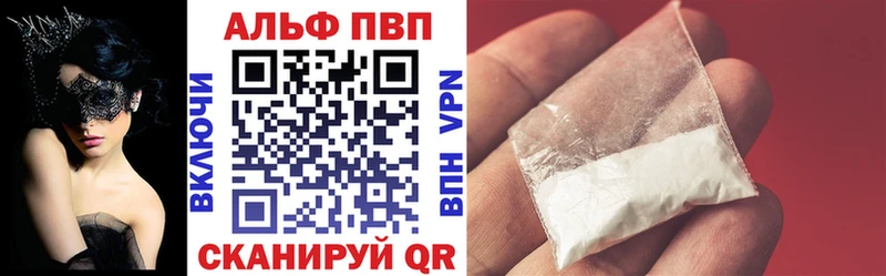 Alfa_PVP VHQ Камышин