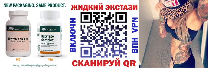 Бутират жидкий экстази  Камышин 
