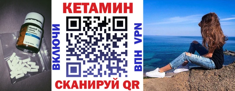 Кетамин VHQ Камышин