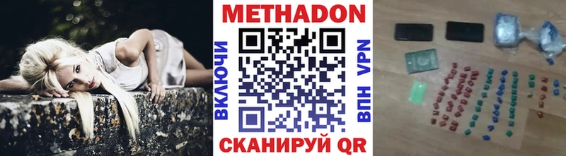 что такое наркотик  Камышин  МЕТАДОН methadone 