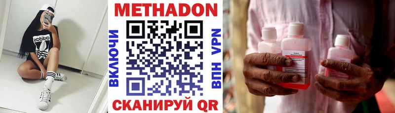 МЕТАДОН methadone Камышин